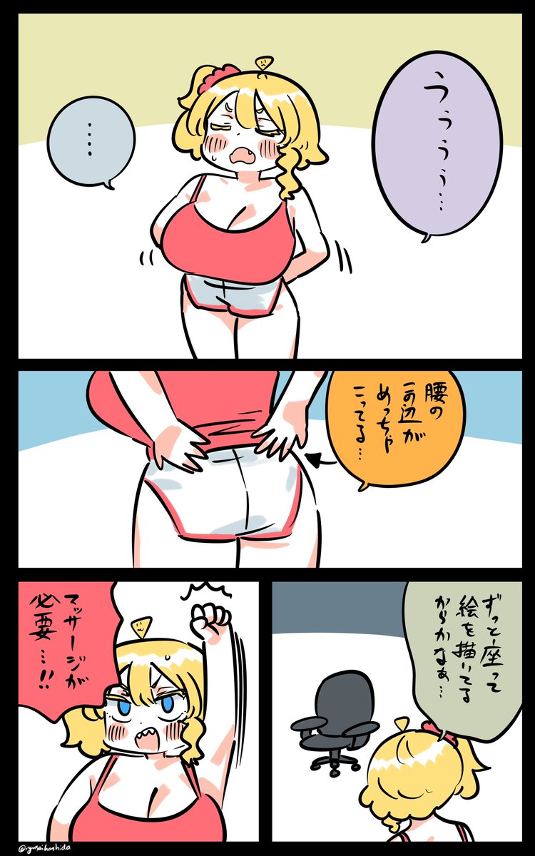 体が疲れてるフロリダちゃん日記です。 "My body is tired" Florida diary. 