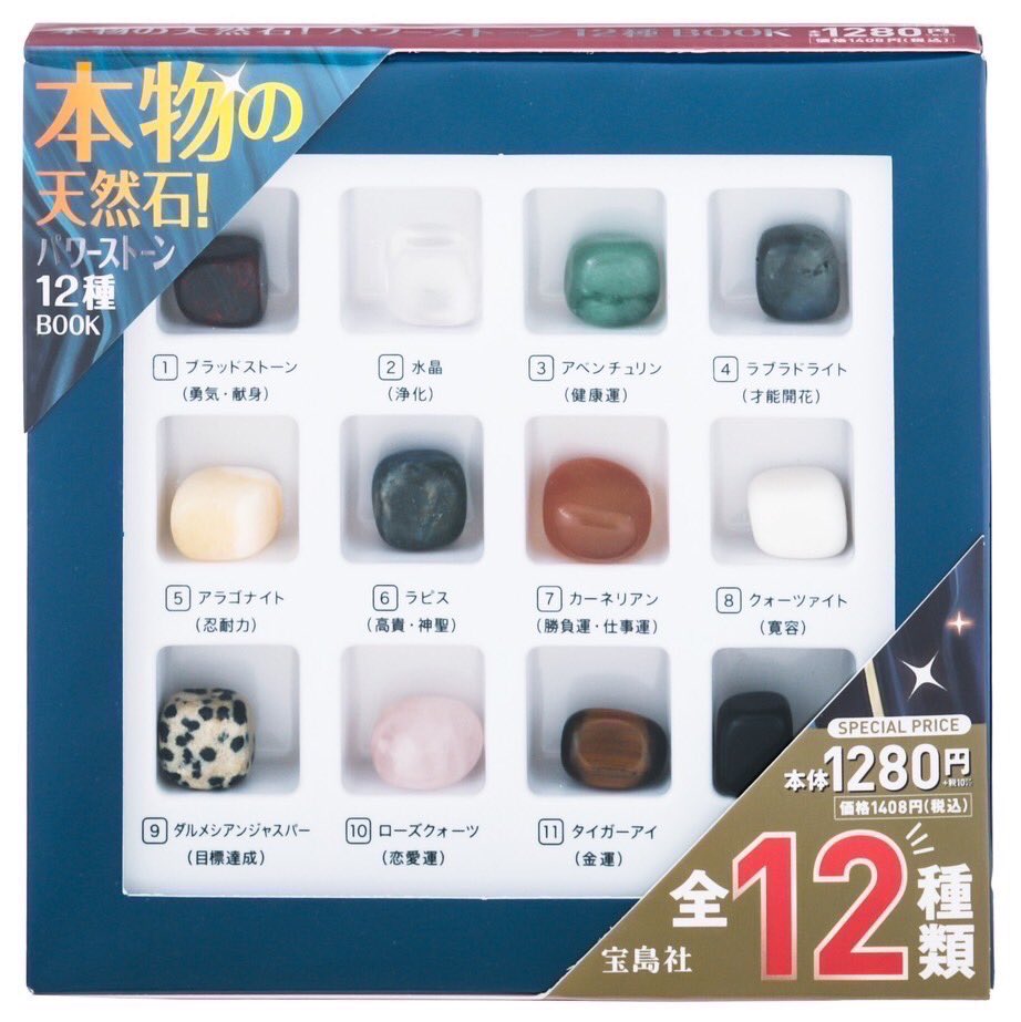 天然石まとめ売りほぼ未使用50本以上 ⠀/／ 🗣ローソンで #天然石 が買える！ ＼ 本物の #パワーストーン