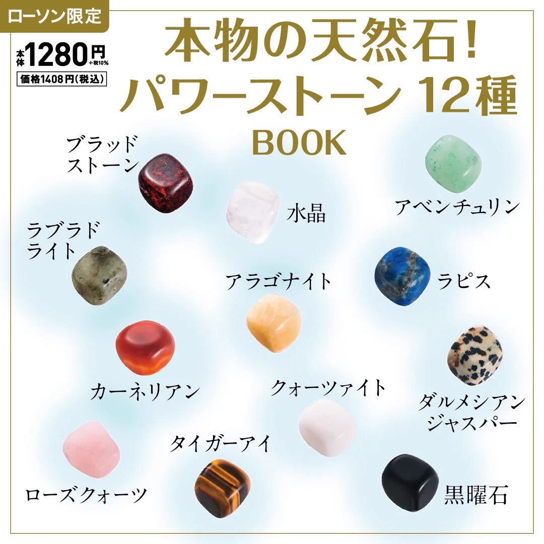 天然石まとめ売りほぼ未使用50本以上 Amazon.co.jp: SUKIMIND 12種類