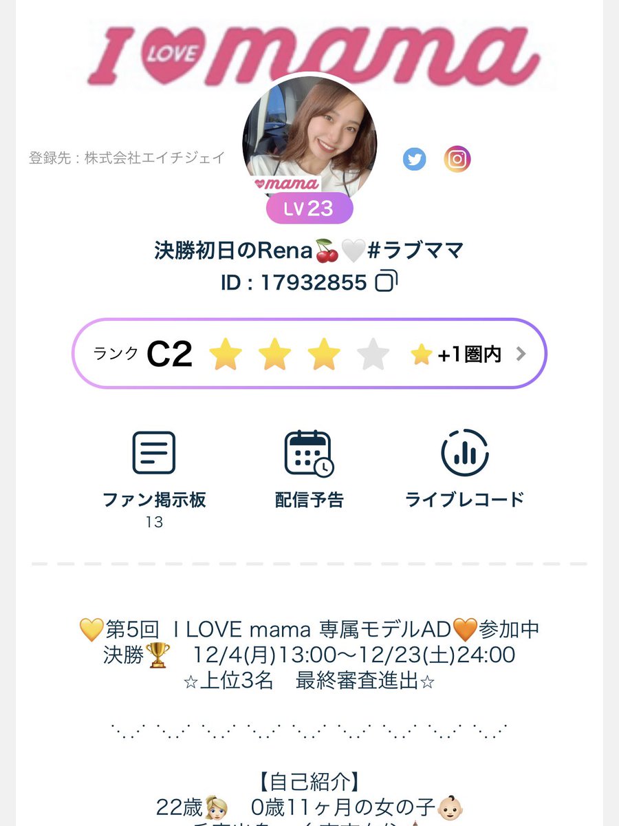 Rena (@rena_070622) / Posts / X