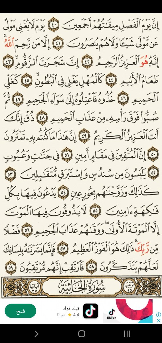 robyropy's tweet photo. كل يوم صفحة حتى لا نهجر القرآن https://t.co/ZUWN6a9J4Q