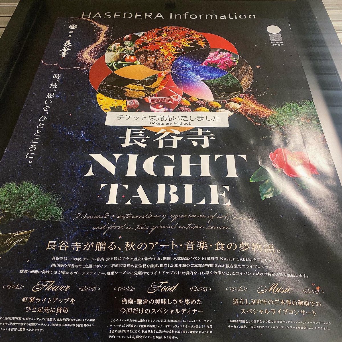 ShamisenistJACK's tweet photo. 長谷寺のご本尊十一面観世音菩薩立像を前にしての演奏。
#nighttable https://t.co/zBVYlGMd7m
