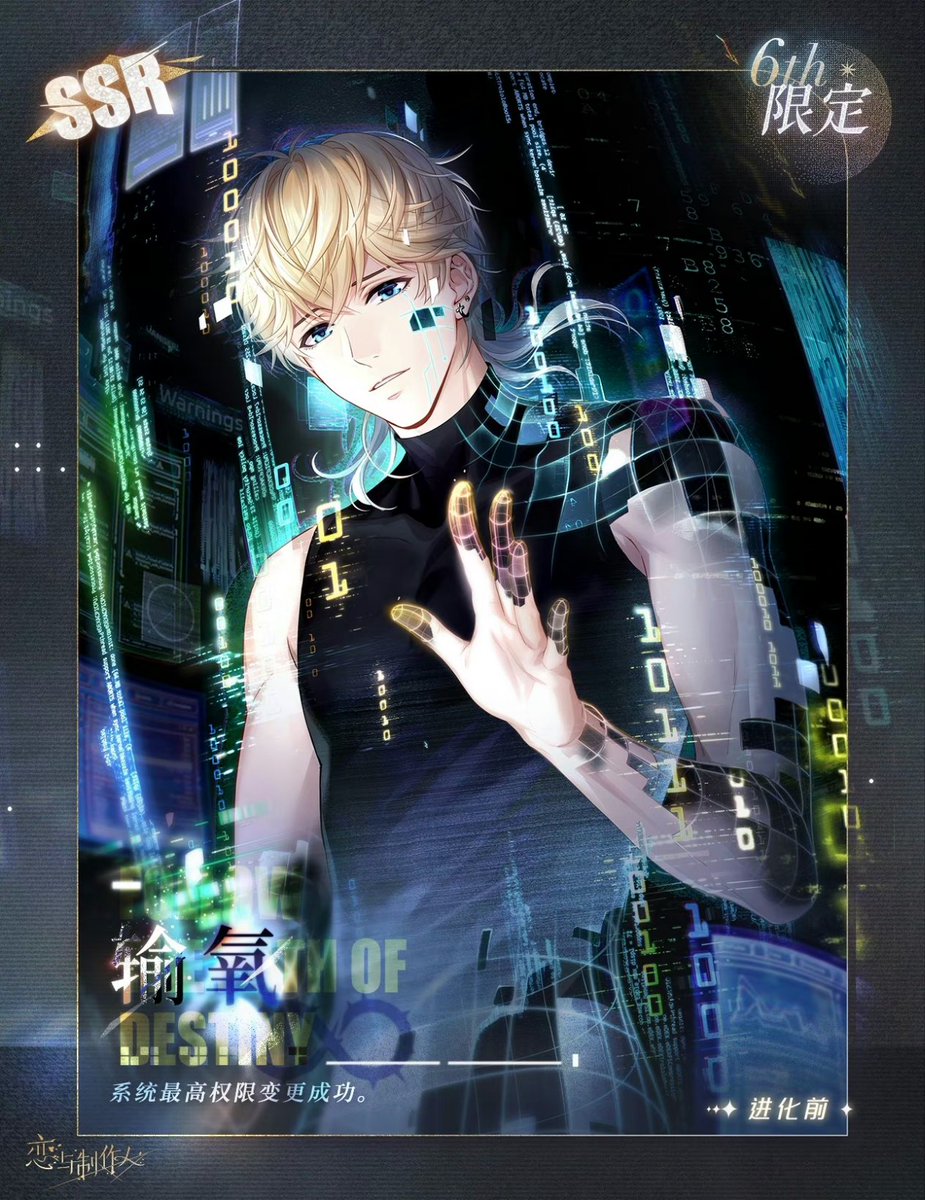 AppleBox49's tweet photo. ⭐️ Helios &amp; Kiro SSR : Follow The Path Of Destiny - Oxygen Transmission ⭐️

"I will continue to work for world peace."

Event time : Dec 8th - 21st

@KiroQiluo 
@ImTheHelios https://t.co/ekzH12yPDN