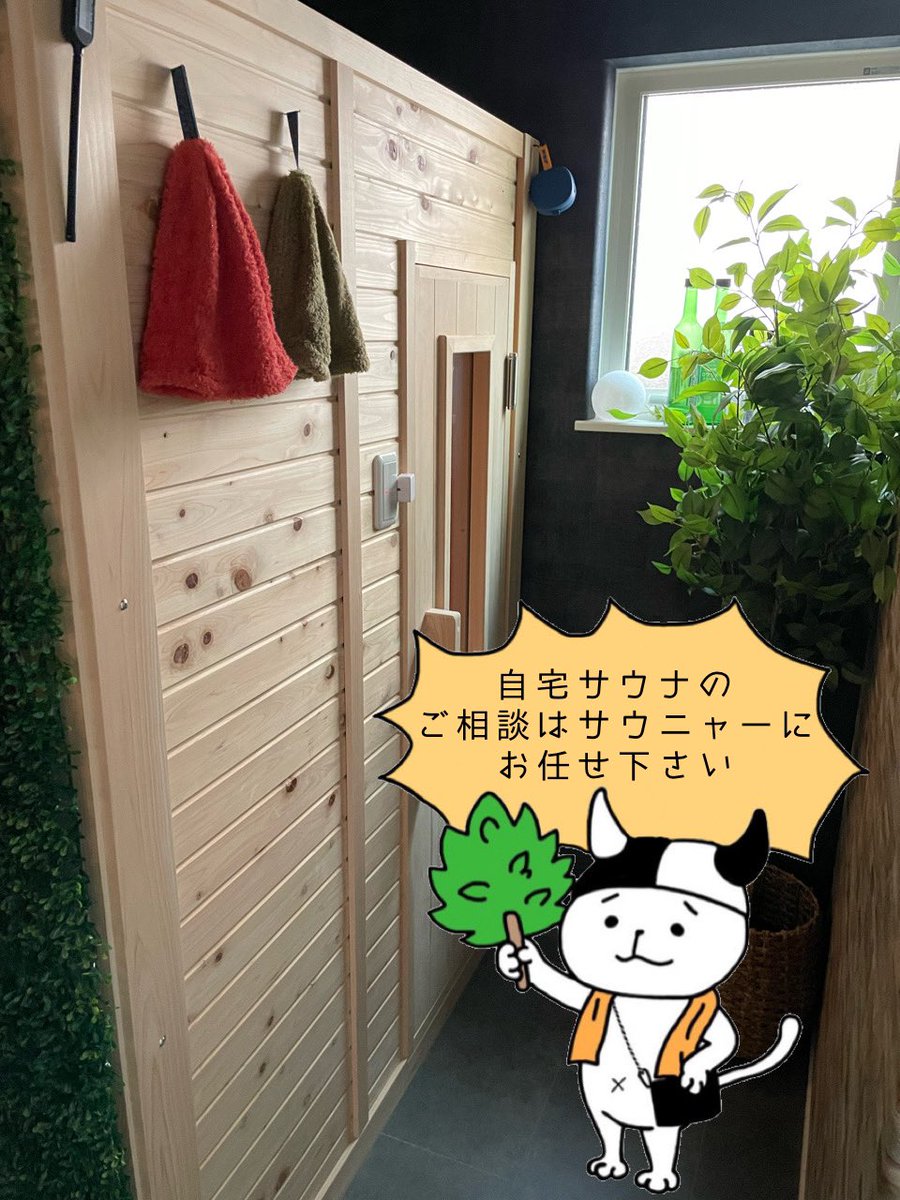 サウニャー®︎ tweet media