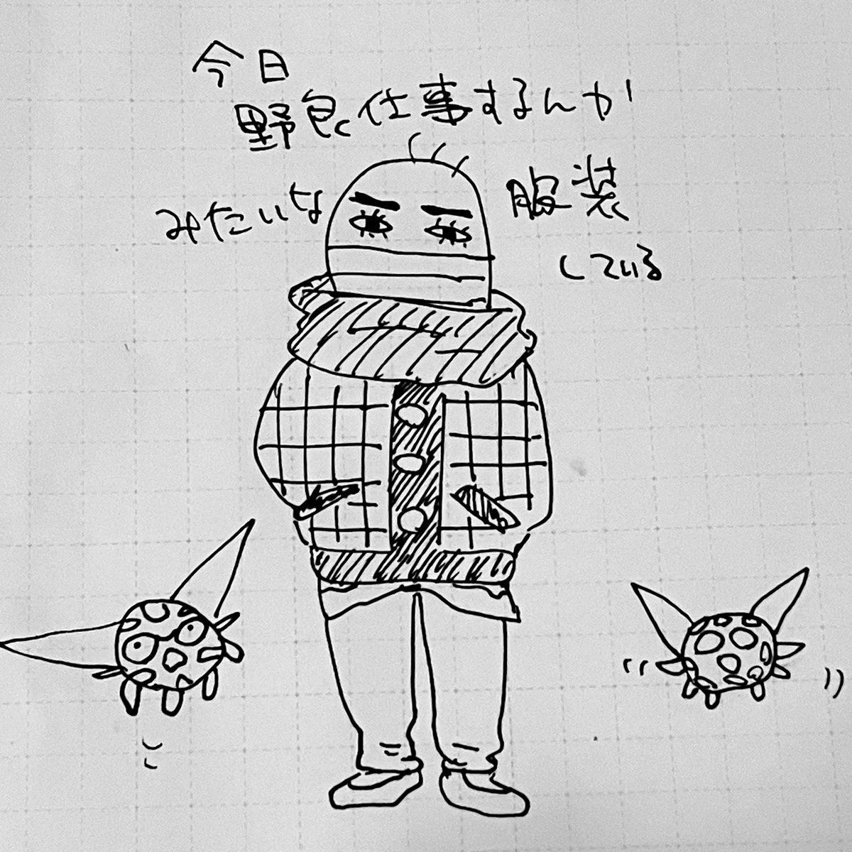 日記 