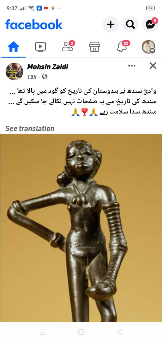 تاريخ کي ڪوئي نٿو لڪائي سگھي