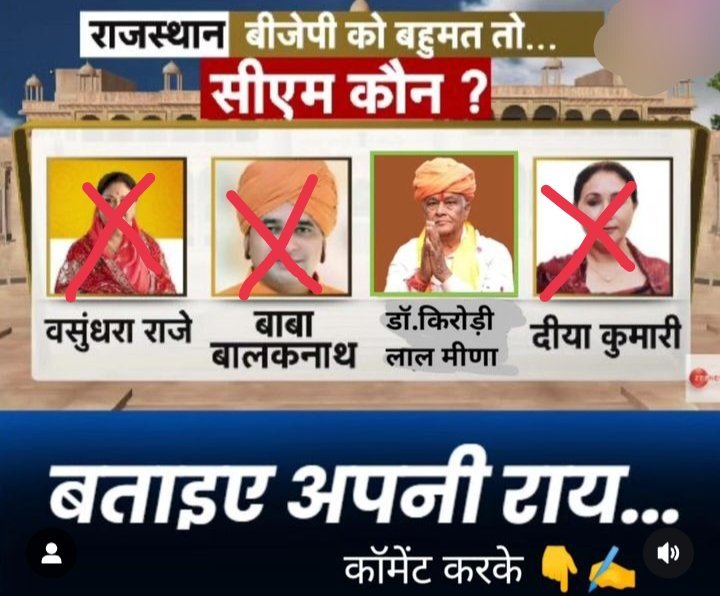 राजस्थान का एक ही लाल
किरोड़ी लाल,किरोड़ी लाल
#किरोड़ी_लाल_सीएम_बनाओ
<a href="/BJP4India/">BJP</a> 
<a href="/AmitShah/">Amit Shah</a> 
<a href="/DrKirodilalBJP/">Dr. Kirodi Lal Meena</a> 
<a href="/vijay__meena/">VIJAY MEENA 🇮🇳</a>