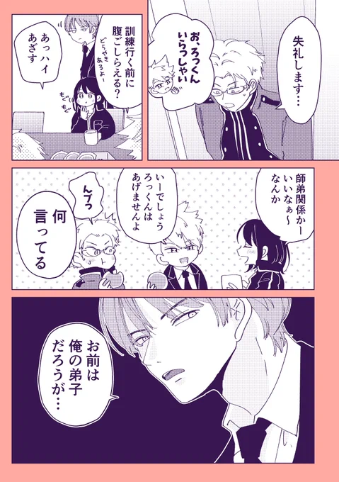 #wtプラス 夢主います にのみや夢