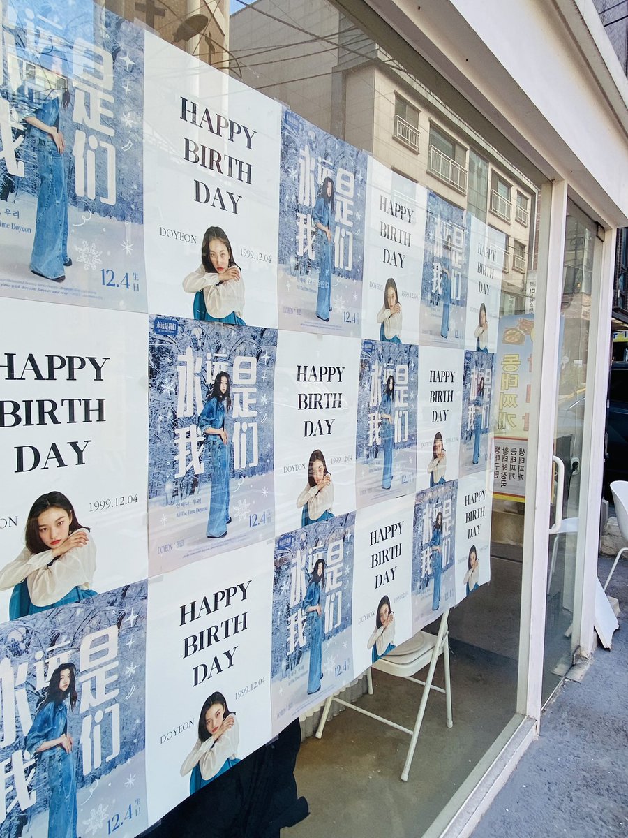 도연아 생일 축하해♥️

#언제나_함께_할게
#All_TheTime_Doyeon