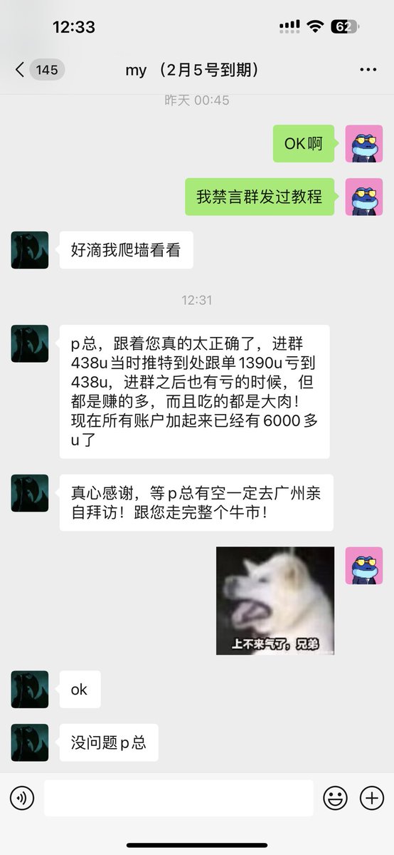 PSY_P488's tweet photo. 我10月份开始做群，不少人认可我！
这位小伙也发自肺腑的感谢我😊
自己的会员赚钱我是非常祝福的���我你们的认可就是我前进的动力，继续做好服务大众！带领我的粉丝走过这个牛市拿到结果🔥

$LINK 16附近继续干，目标19

$SOL 64/62附近干，目标68/72 https://t.co/oZ7mzRwg6w