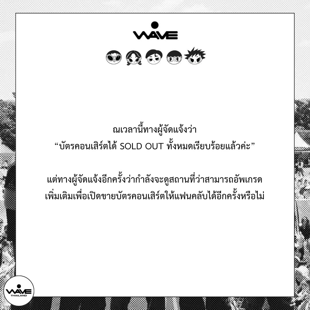 ③
[🌊🇹🇭 0wave in Bangkok 2024]

— ข้อมูลเพิ่มเติมสำหรับอัพเดทการขายบัตรคอนเสิร์ตในวันแรกค่ะ💙

#0WAVE #영웨이브 #VIIN #MODS #WOOSEOJUN #YUKON #AIBOY