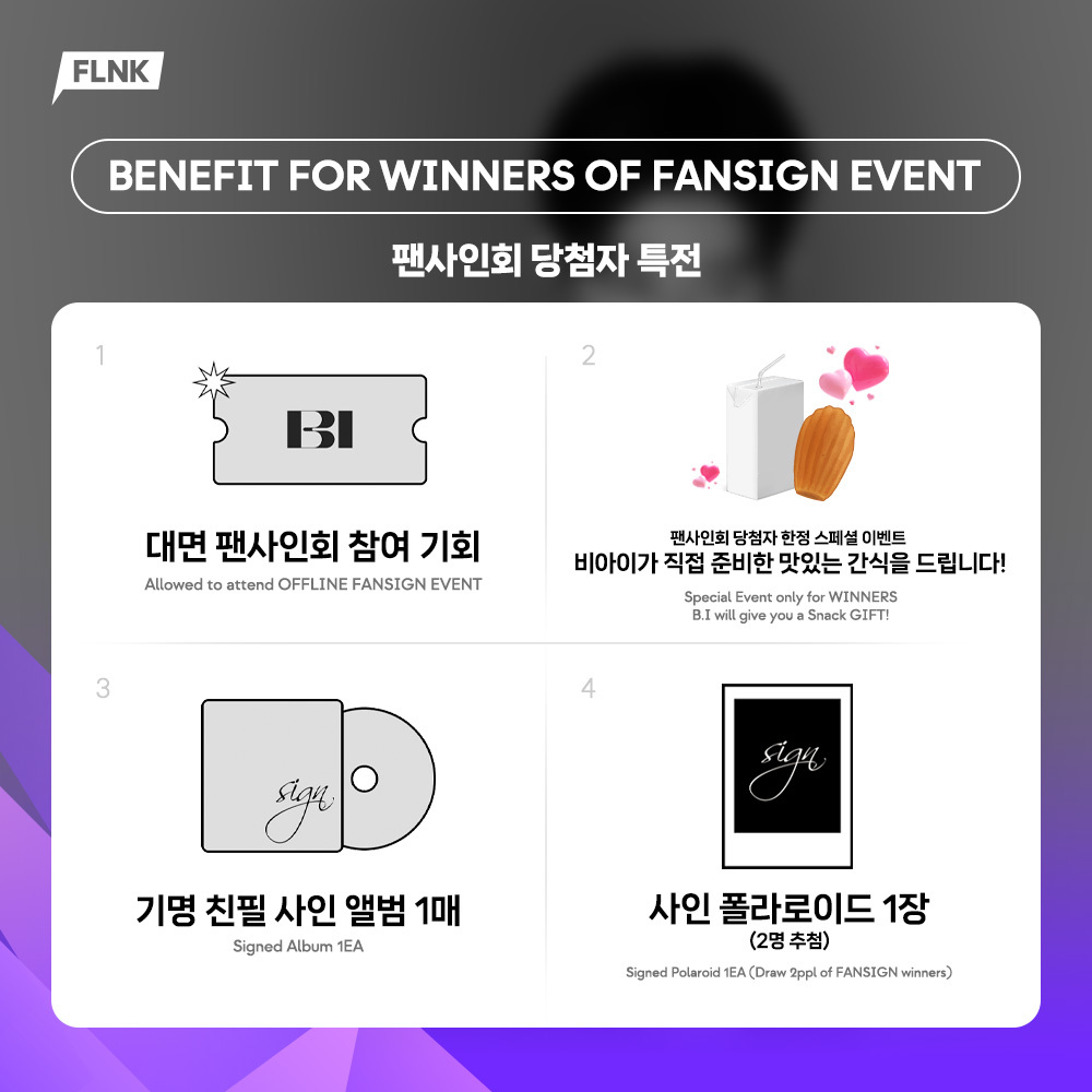 bstageplus's tweet image. 𝙁𝙇𝙉𝙆 𝙁𝘼𝙉𝙎𝙄𝙂𝙉 𝙀𝙑𝙀𝙉𝙏 𝙬𝙞𝙩𝙝 𝘽.𝙄

🩵 응모자 전원 특전
FLNK ONLY 미공개 포토카드 1EA

🥨 팬사인회 당첨자 특전
팬사인회 현장 스페셜 간식 이벤트
추첨 2명 사인 폴라로이드 1EA

~2023. 12. 06 23:59 KST
🔗flnk.io/shop/kr/produc…