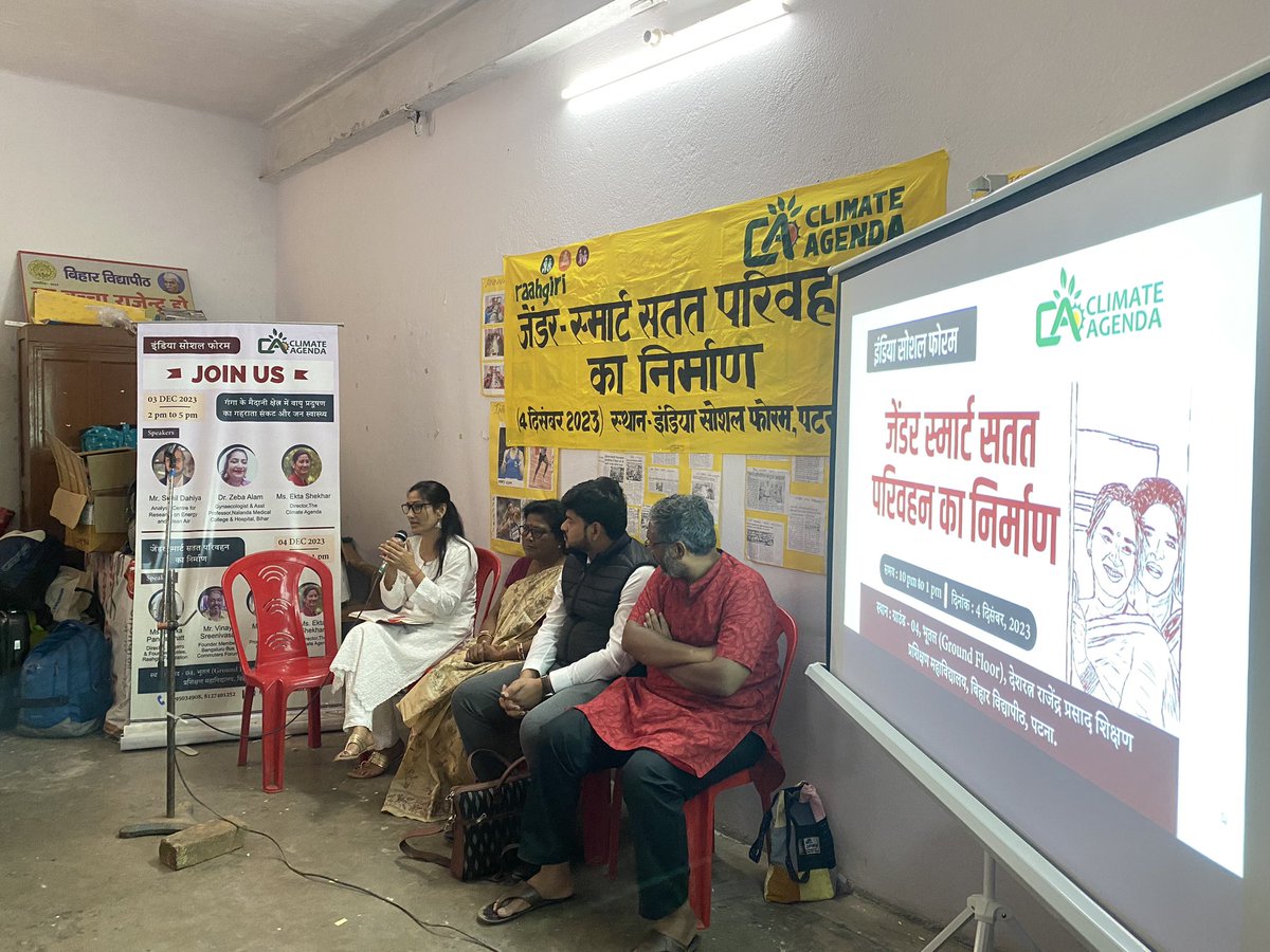 _ISF_2023's tweet photo. Gender and Mobility with a Perspective of Climate Change: a discussion led by @ClimateAgendaa 

#anotherworldispossible
#wsf
#isf2023
#patna #bihar #india https://t.co/AxZRUNreAk