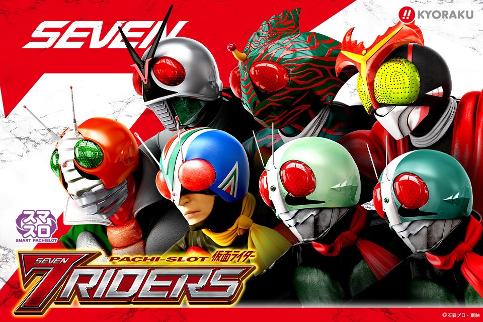 仮面ライダー公式 on X: 