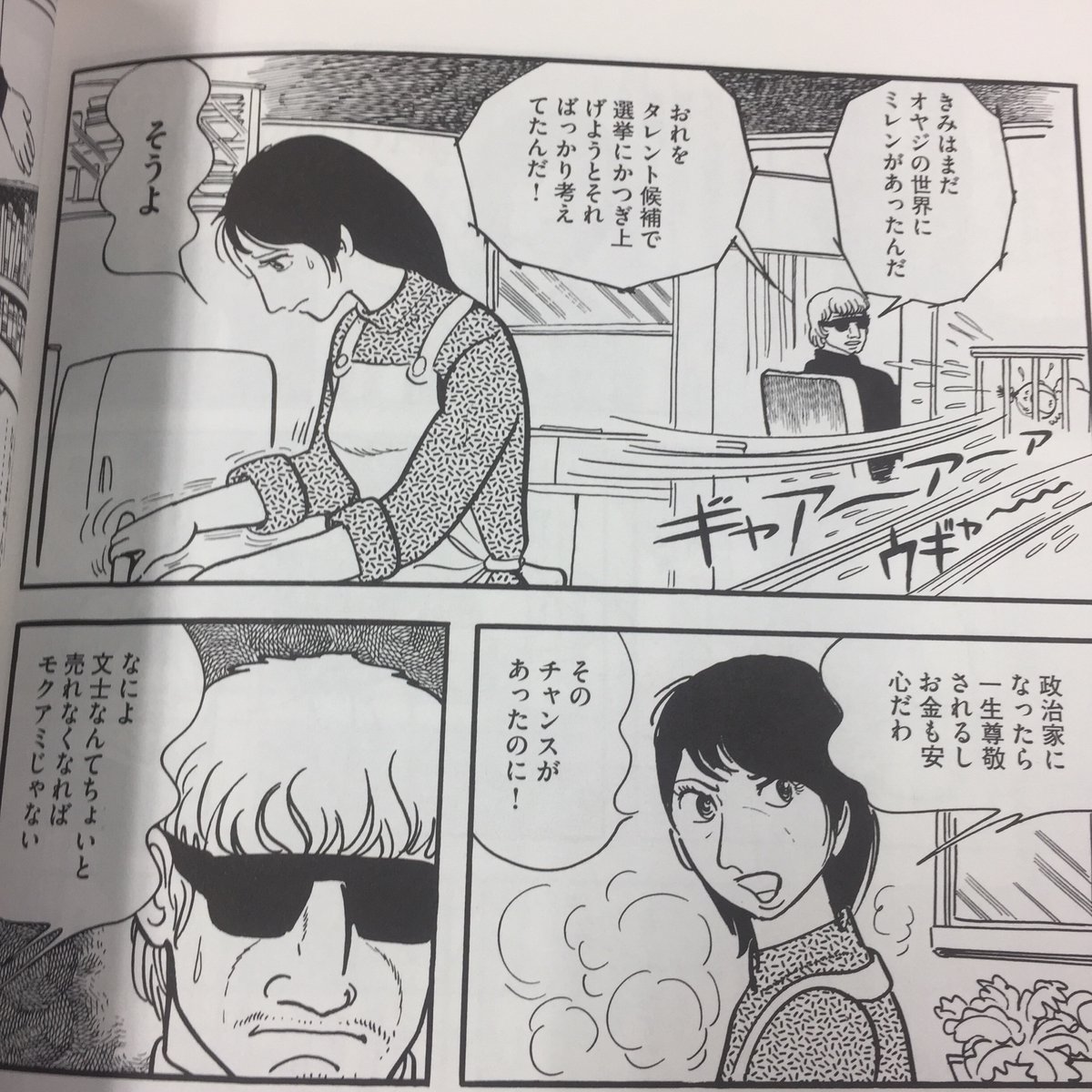 大判のばるぼらが届いた!デケエw! 