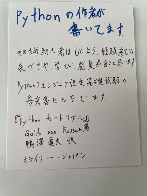 nankyu_lib's tweet image. 宮崎図書館です。
POPコンテストへのたくさんのご応募、ありがとうございました✨コンテスト作品をご紹介します♪
初心者にもオススメ!『#Pythonチュートリアル』
POPを見た瞬間、もしかして……タイトルが伏線になっているような気がしました『#砂糖菓子の弾丸は撃ちぬけない』気になりますね~!
