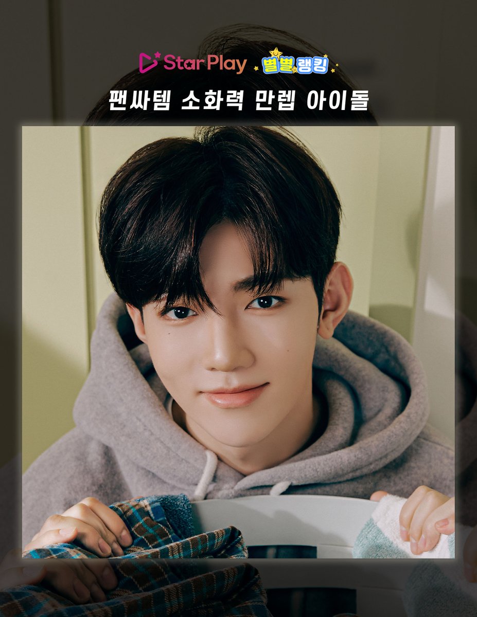 mystarplay's tweet photo. #Play_Ranking
"💖The idol who rocks fansign items💖"
1st Place #ZHANGHAO😍
💘See the #MediaPR article gifted with your love💘
(link: https://t.co/msHm1tdoqe )
#ZEROBASEONE #ZB1 #STARPLAY https://t.co/qsAe19ERDq