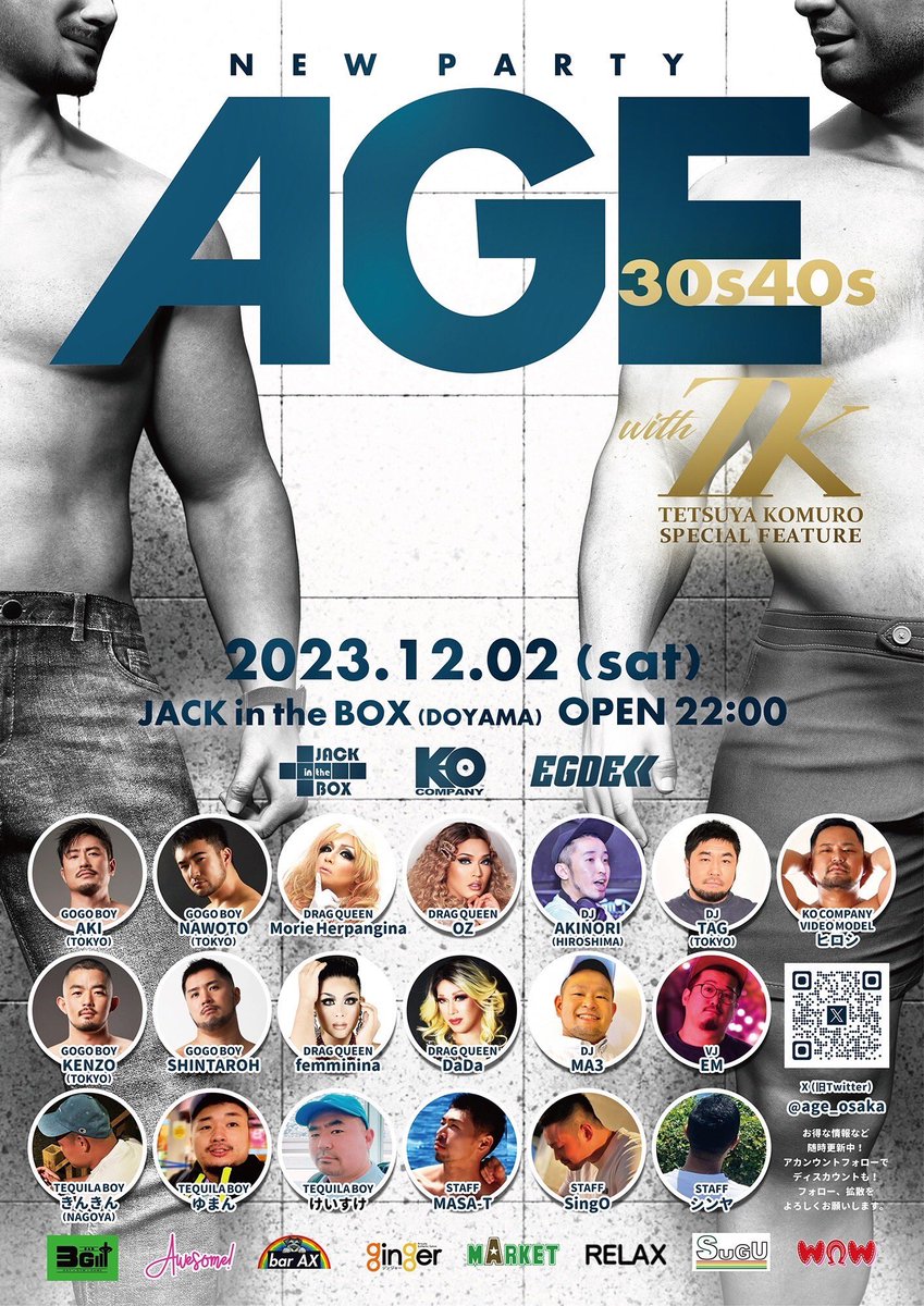 yuyuma93's tweet photo. ageご来場のお客様ありがとうございました！
沢山のイケオジ、TK song、そしてお酒にと大盛り上がりな夜でした✨ https://t.co/y6mnAtmgti
