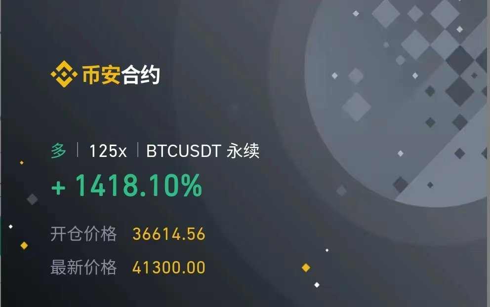 不管了，大饼合约开起来，彻底疯狂！彻底疯狂！ $btc $eth