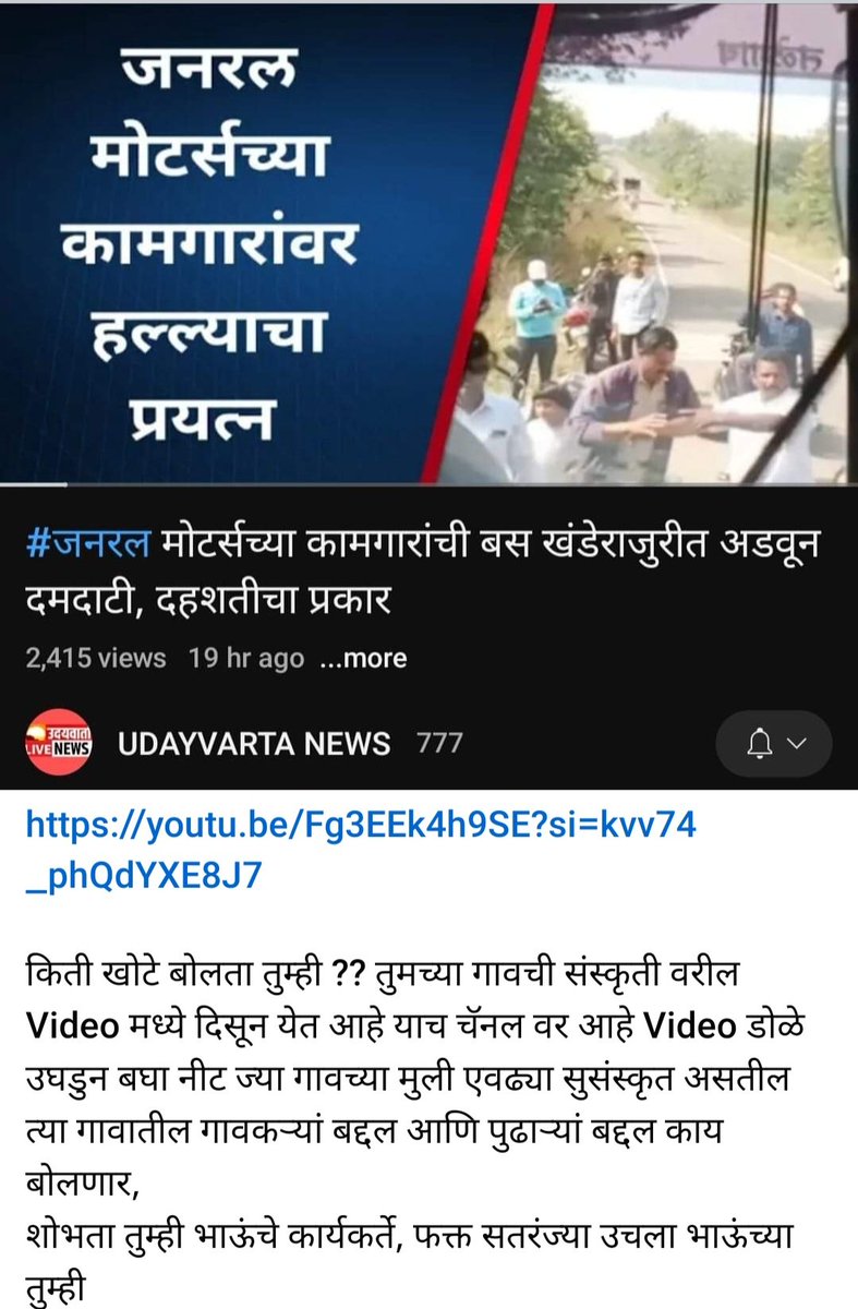 dhane_vinod's tweet photo. संविधानिक पद्धतीने चाललेल्या आंदोलनाला दडपण्याचा प्रयत्न करणार्‍या कामगार मंत्र्यांचा व राज्य सरकारचा जाहीर निषेध...!!
@CMOMaharashtra @samant_uday @DrSureshKhade @Dev_Fadnavis @LabourMinistry @JPNadda @abpmajhatv @GMEmployeeUnion  @IYC @GM @ilo @MahaDGIPR @VijayWadettiwar @ituc https://t.co/oZLFiDLB3O