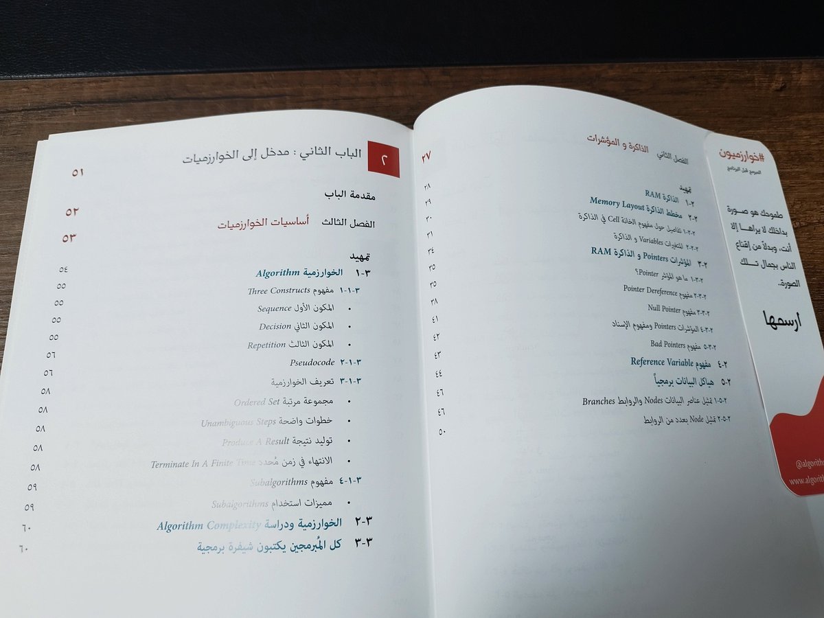 M7md1695's tweet photo. كتاب رائع لتبسيط فهم #الخوارزميات ومدخل للبرمجة
أتمنى أن يعتمد في #التعليم الأكاديمي
@algorithmers https://t.co/XOM60FNrtk