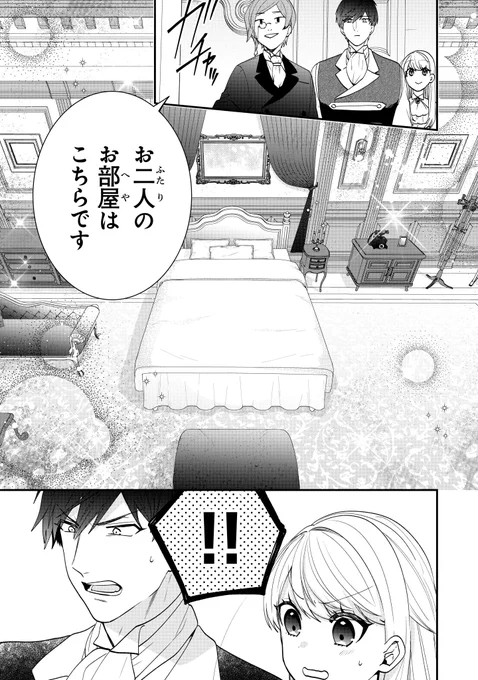『悪役令嬢の追放後! 教会改革ごはんで悠々シスター暮らし』第51幕更新。  結婚して最初に行うこと、それは--!  https://comic-walker.com/contents/detail/KDCW_AM19200669010000_68/ https://seiga.nicovideo.jp/comic/38099 #FlosComic #フロースコミック