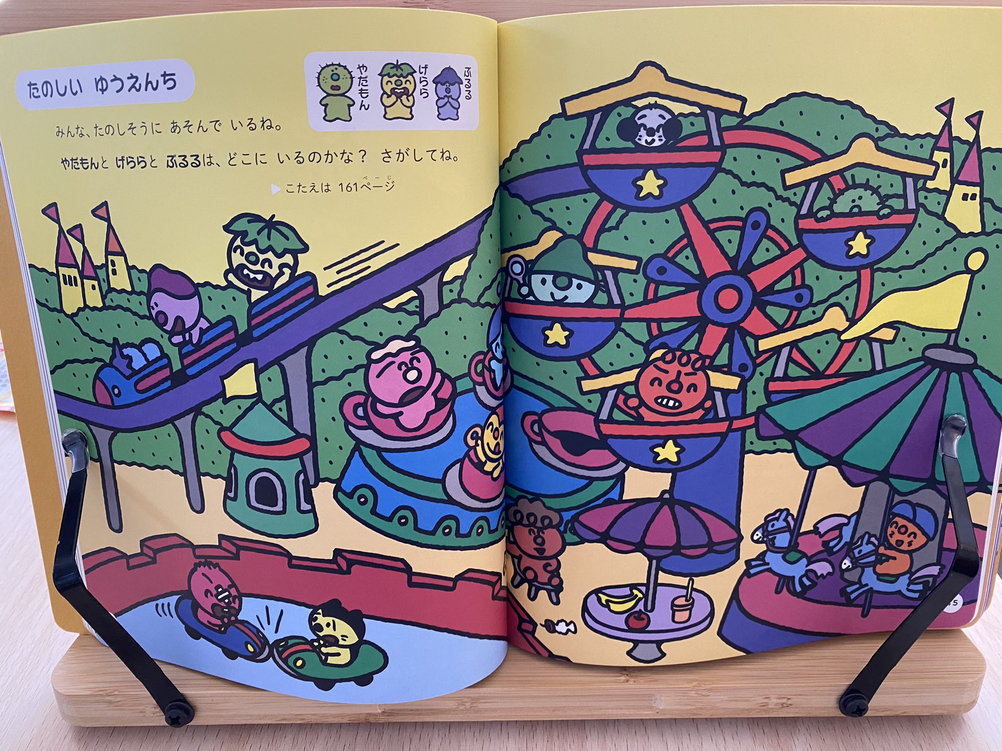 日本図書センター 最新刊『まいにち知育クイズ366』好評発売中 日本図書センター 最新刊『まいにち知育クイズ366』好評発売中
