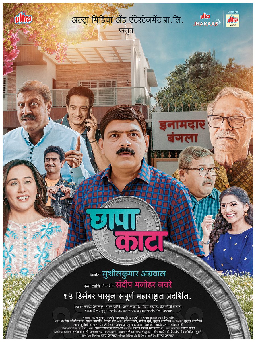 PicturesPVR's tweet photo. Get ready for a blend of comedy and family drama as #ChhapaKata unfolds the emotional and humorous stories of three families!
Coming to cinemas from Dec 15!
.
.
.
#ChappaKataMovie #MarathiMovie #MakarandAnaspure #TejaswiniLonari #MohanJoshi #PVRINOXPICTURES https://t.co/3HsinMmLtO