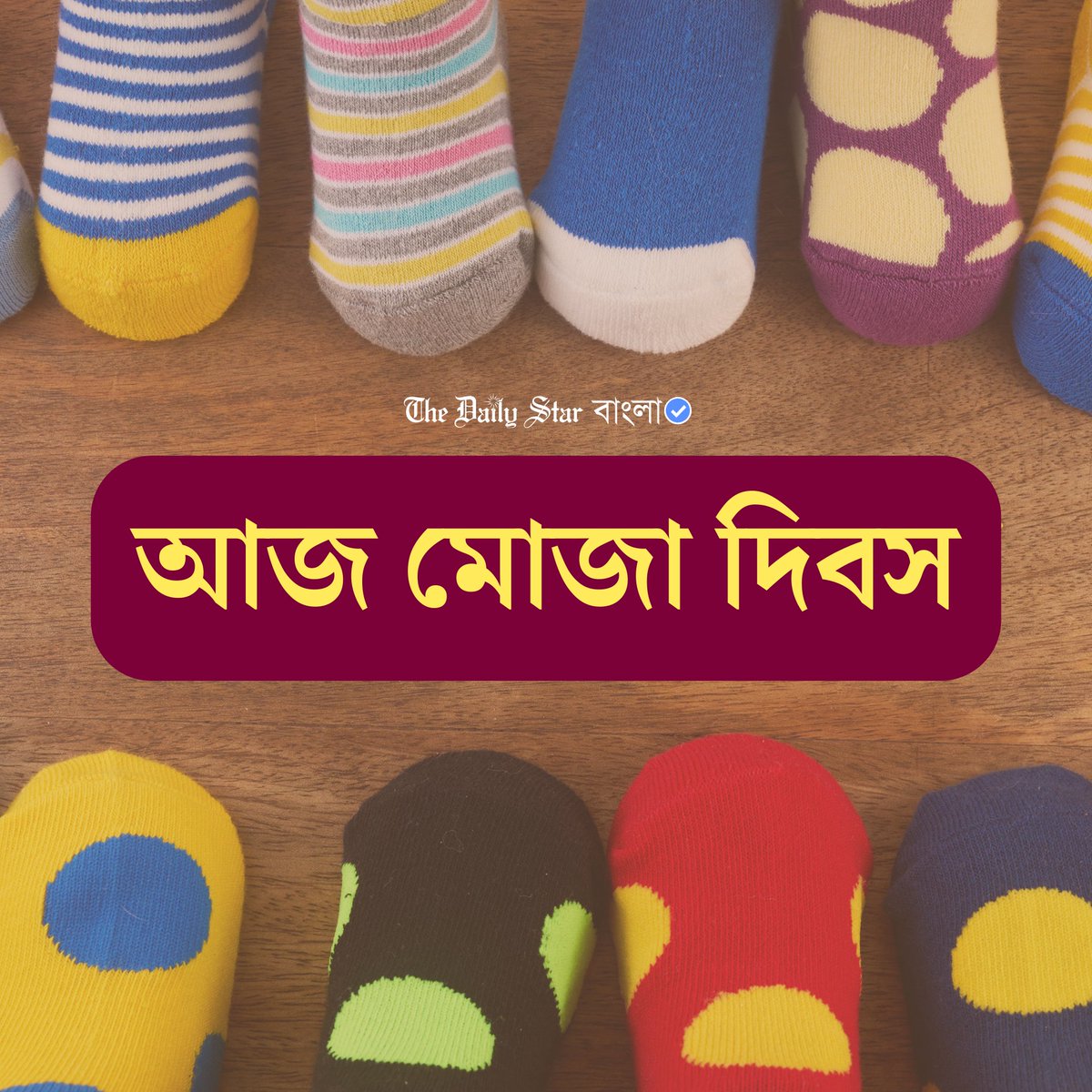 dailystarnews's tweet photo. বিস্তারিতঃ https://t.co/2In92NzQd8
#socksday #diversenews #globalnews #socks https://t.co/JUrR6p5hYx