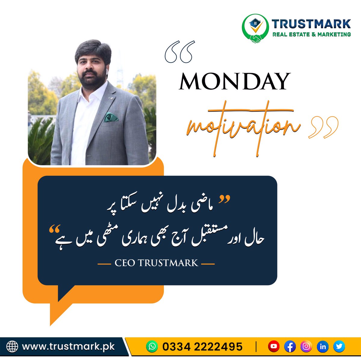 trustmarkdotpk's tweet photo. ماضی بدل نہیں سکتا لیکن حال اور مستقبل آج بھی ہماری مٹھی میں ہے۔

Monday Motivation 💫

#mondaymotivation #motivationalquotes #success #trending #viral #love #explorepage #explore #fashion #tiktok #likeforlikes #followforfollowback #photography #trend #HaniaAamir #badshah https://t.co/48q4cpsl8z