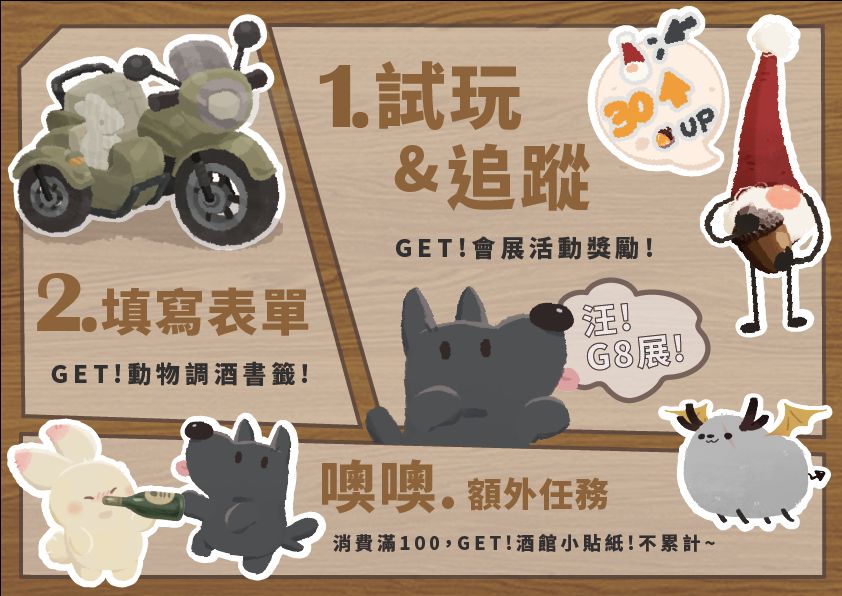 BarIslandGame's tweet photo. 🎉 Brace yourselves for the 2023 #G8GameShow! 🎮 Join Gnome Grandpa, Oocao, Tutu, and the Flying Sloth at BarIsland's treetop tavern for a pre-party buzz. 🍾 Before the hustle, a little buzz is a must! 🥴 

#g8gameshow #game #indiegame #taipei #barisland #bar #gamenobility https://t.co/JSSHfCPrDj