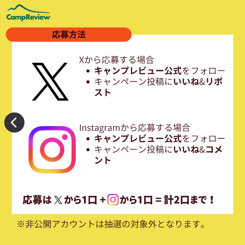 Camp__Review's tweet photo. ◇━━━━━━━━━━━━━━━◇
キャンプレビューの毎月プレキャン!
◇━━━━━━━━━━━━━━━◇
ゼインアーツZIGが当たる🎁#PR
(12/15まで)

応募手順
1) @Camp__Review をフォロー
2) この投稿をいいね＆リポスト
※インスタからも+1口応募可能!

3,000RP突破でもう1つプレゼント！
