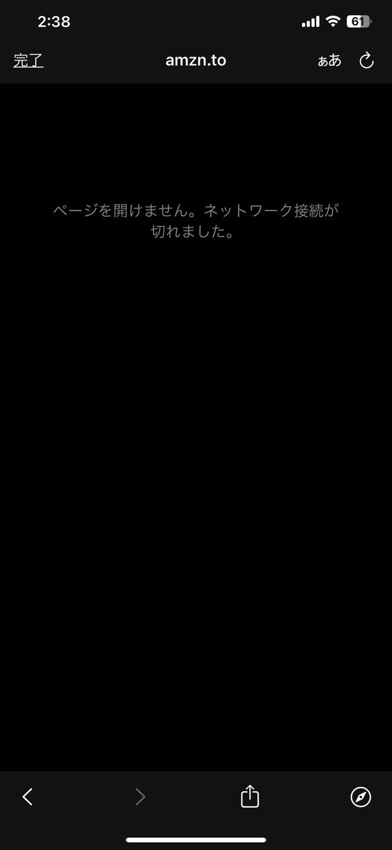 ma_chigf's tweet photo. @AmazonHelp WiFiを切っても同じですね https://t.co/yYiPmowW9p