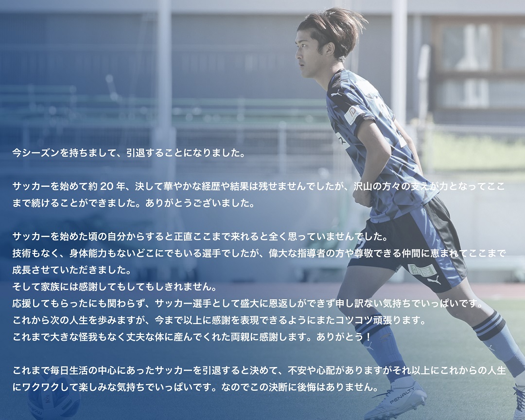 jleasefc's tweet photo. 【松本直也選手 現役引退のお知らせ】

#松本直也 選手が現役を引退することが決定しましたので、コメントと合わせてお知らせいたします。

https://t.co/q4AR35CH3a

松本選手、1年間共に戦ってくれてありがとう。
お疲れ様でした。

#ジェイリースFC
#jleasefc https://t.co/p2c6czQLZA