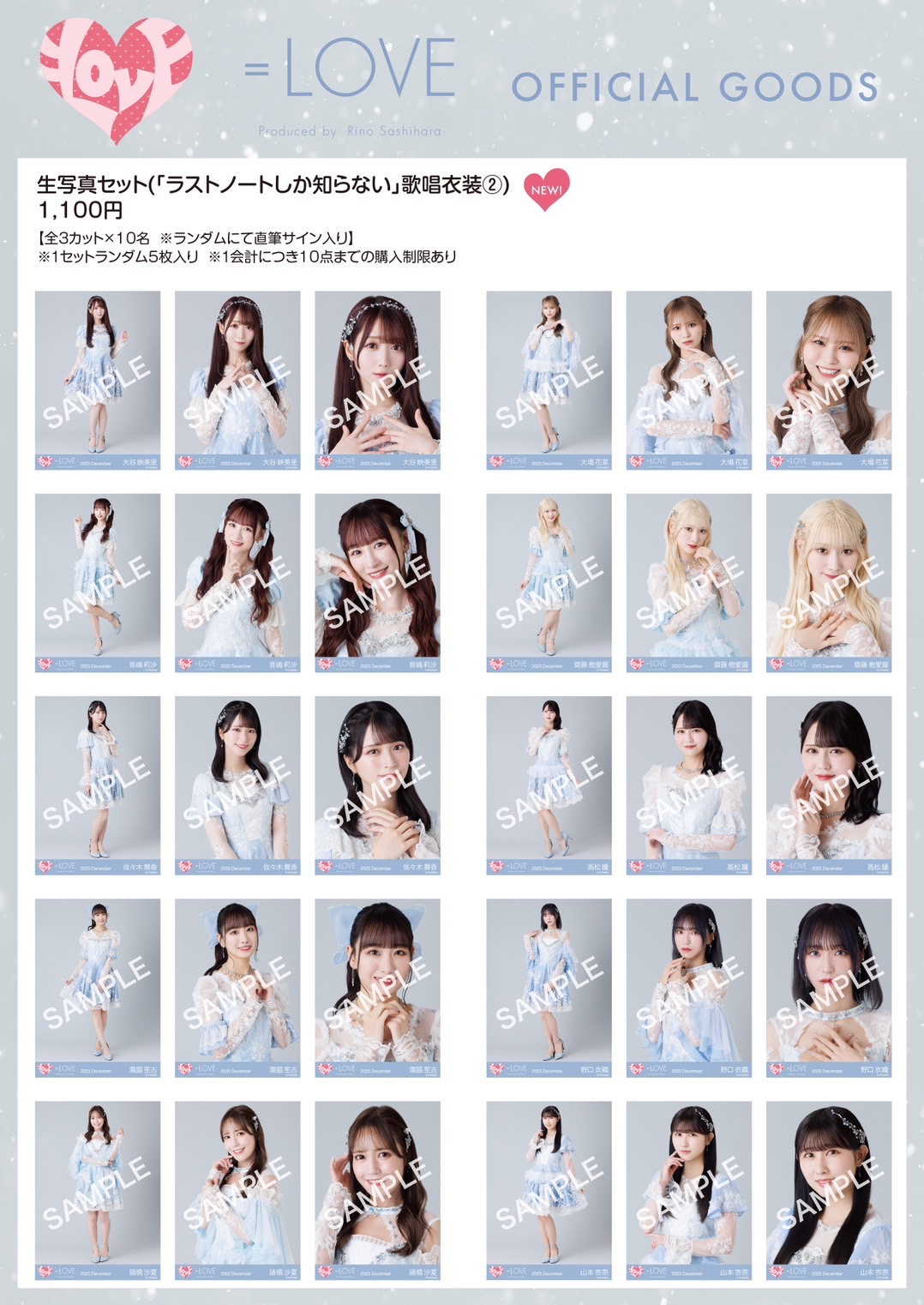 今年の新作から定番まで！ LOVE_official on  X: アイドル