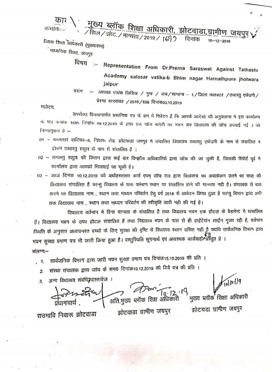 <a href="/vinodmittal9/">VINOD MITTAL</a> तुम्हे बड़ी बैचेनी हो रही है, ठहर, थोड़ा सब्र कर।

जिस फर्जी तथास्तु स्कूल से पैसे लेकर खबर नहीं छापने का वादा किया था ना तुमने, उसके अंत का भी समय आ गया अब।