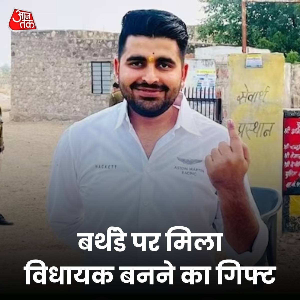 26 की उम्र में रविंद्र सिंह भार्टी ने बीजेपी से बागी होकर रचा इतिहास, 84 साल के दिग्गज अमीन खान को दी पटखनी

राजस्थान में एक शिक्षक का बेटा और 26 साल का एक युवा बीजेपी से बागी होकर चुनाव लड़ता है. समाज से लेकर उसके शुभचिंतक उसे सलाह देते हैं कि बागी होकर चुनाव नहीं लड़ना है.