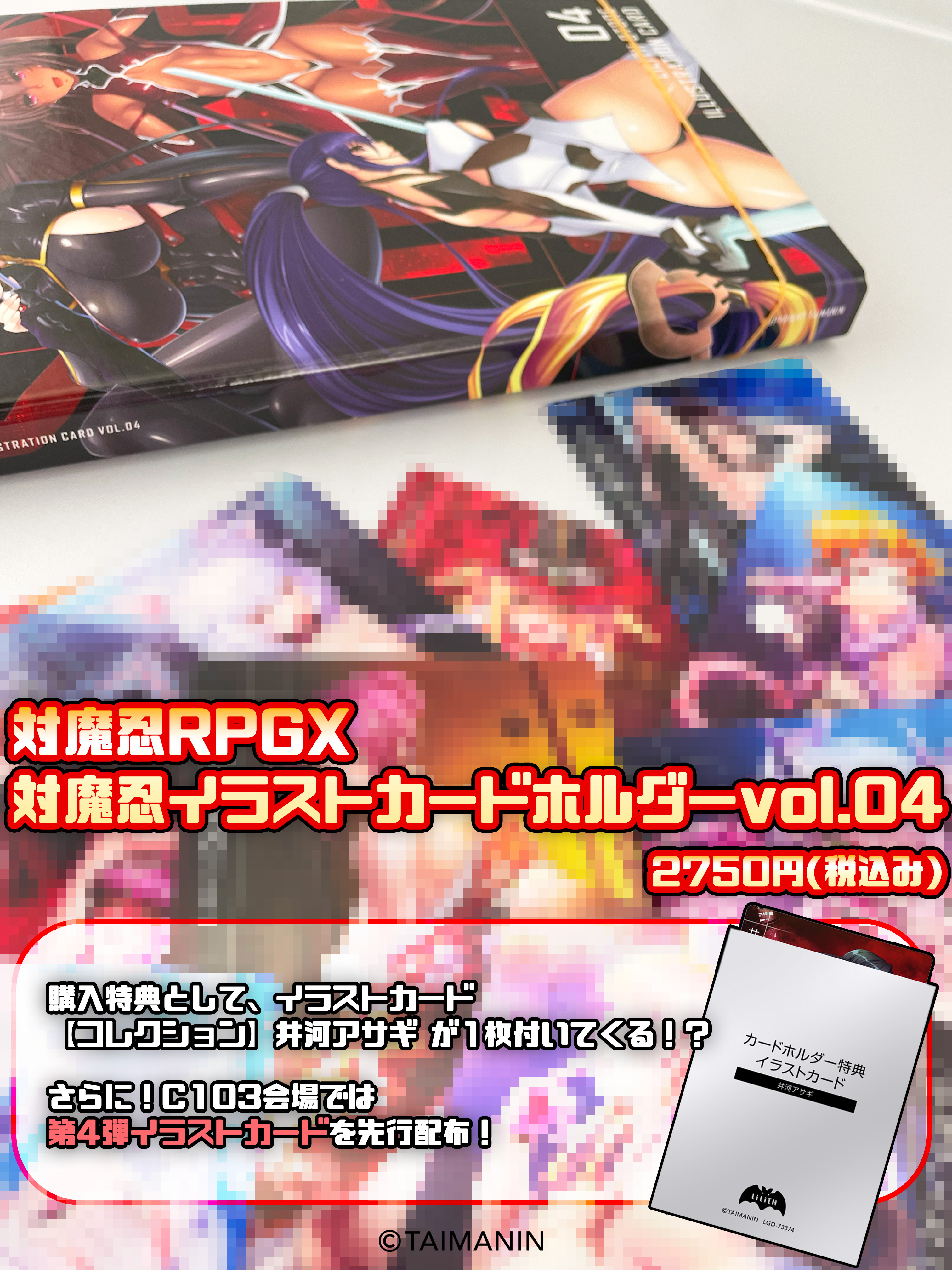 対魔忍　カード　 第1弾イラストカード　レアのみコンプリート　 5枚セット 対魔忍 イラストカード第1弾 コンプリート