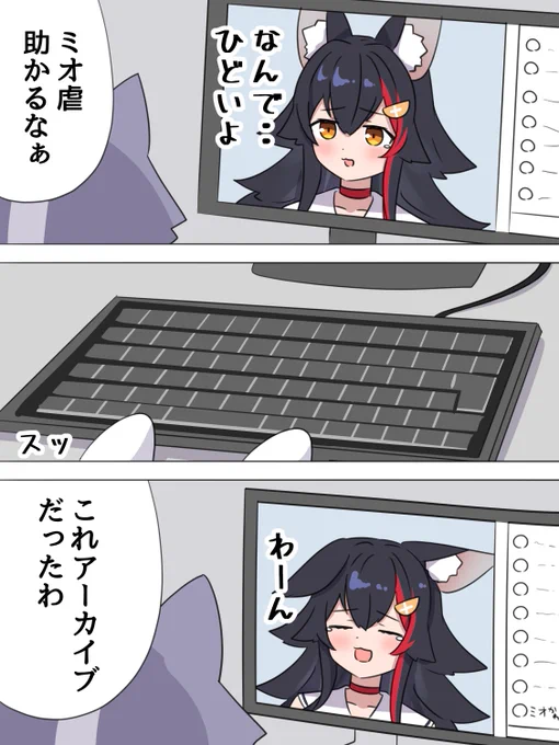 #みおーん絵 コメントしそうになるやつ