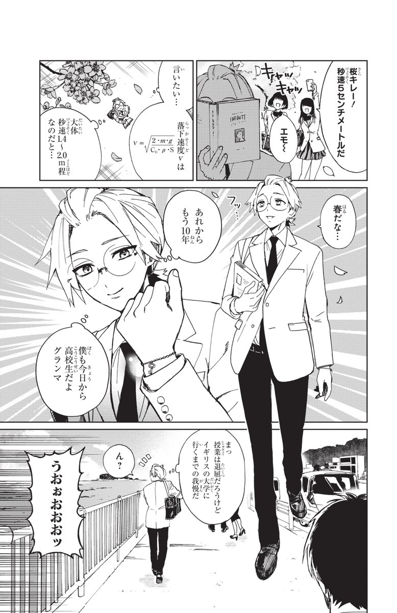 ぽにょ！！ファントムバスターズ4巻　喜久屋書店特典イラストカード✖10冊 ファントムバスターズ 4巻 喜久屋書店 イラストカード付き 特典