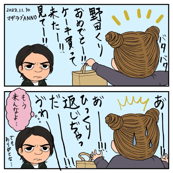 愛すべきフワちゃん

#マヂラブANN0
#マヂカルラブリー 