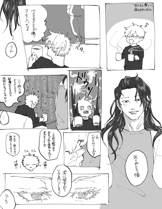 五夏 レアなすぐるのやつ 