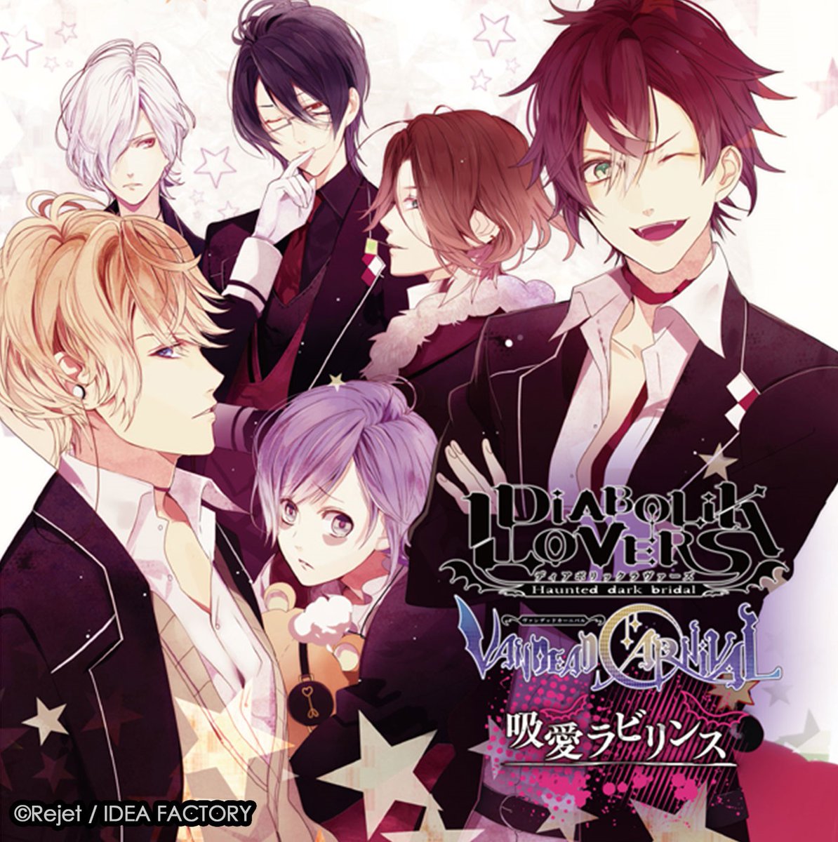 「DIABOLIK LOVERS  - ふたりの血塗られた誓いのカンパネラ ずっと」|Rejetインフォのイラスト