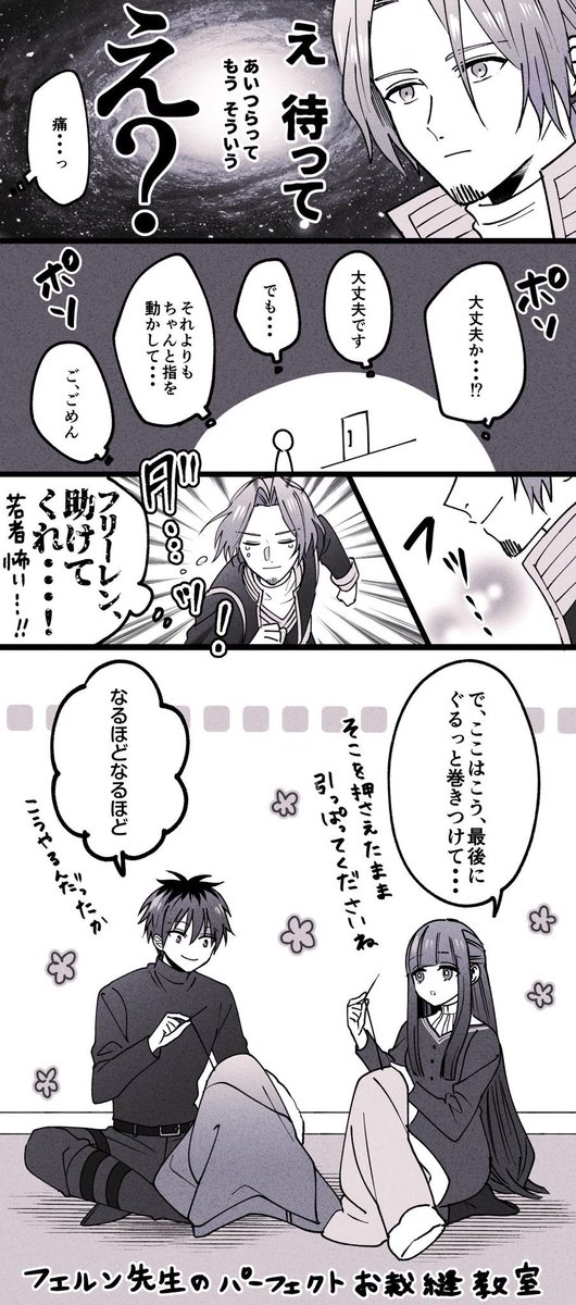 2/2 とおまけ(サムネでオチ全開だったのでわけましたすみません)