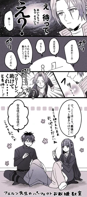 2/2 とおまけ(サムネでオチ全開だったのでわけましたすみません)
