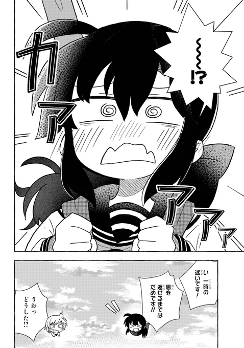 前世で恋仲になれなかった二人が、今世で恋仲になろうとする話(12/12)