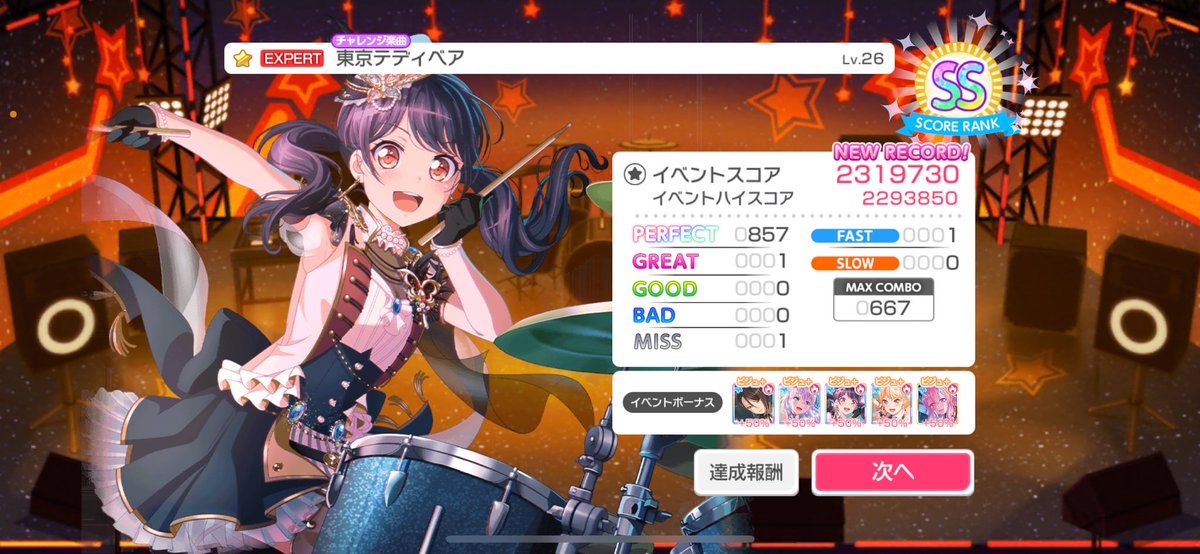 sulusulika12528's tweet photo. この曲そんなムズないのにフルコン出来ない呪いにかかってる https://t.co/TADB0qGp0j