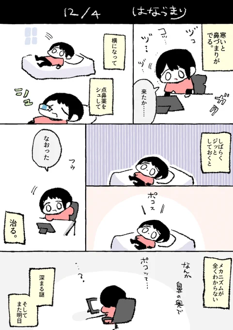 12/4 トントントーン!|tunral @tunral #note https://t.co/bxVHoQohGk 