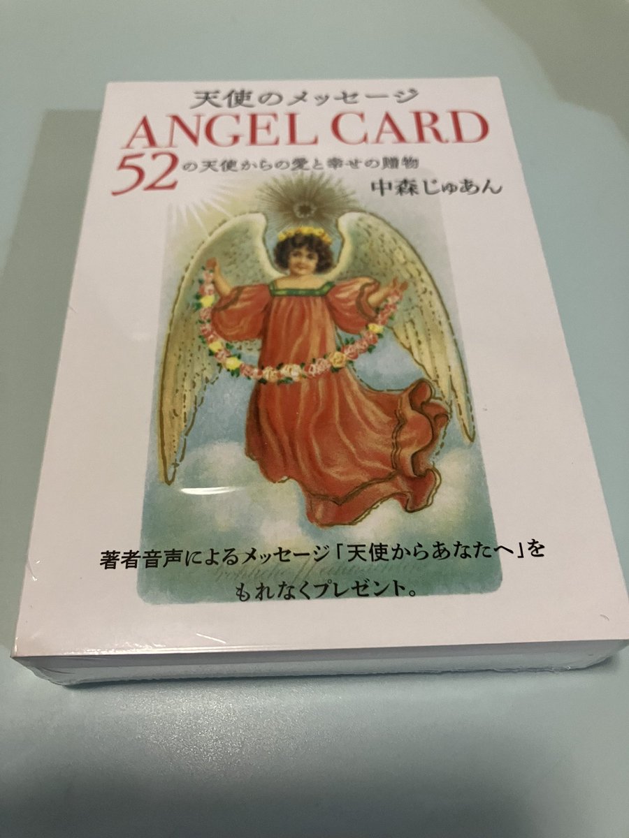 elfmiracles's tweet image. #Angelcard が20数年ぶりに、
デザインが新しくなりました！

わたしは昔のほうの、
#Angelcard 
を作らせてもらいました。

このカードは、
占うものではなく、

心のエネルギーを変えるカード。

落ち込んだ時とか、迷った時とか、一枚ひくと、
心に魔法がかかります。

クリスマス🎄プレゼントに🤶