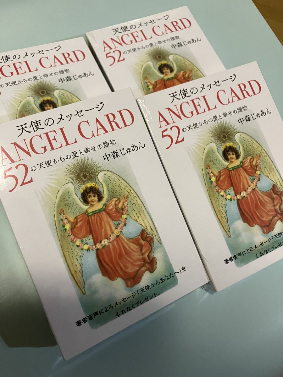 elfmiracles's tweet image. #Angelcard が20数年ぶりに、
デザインが新しくなりました！

わたしは昔のほうの、
#Angelcard 
を作らせてもらいました。

このカードは、
占うものではなく、

心のエネルギーを変えるカード。

落ち込んだ時とか、迷った時とか、一枚ひくと、
心に魔法がかかります。

クリスマス🎄プレゼントに🤶